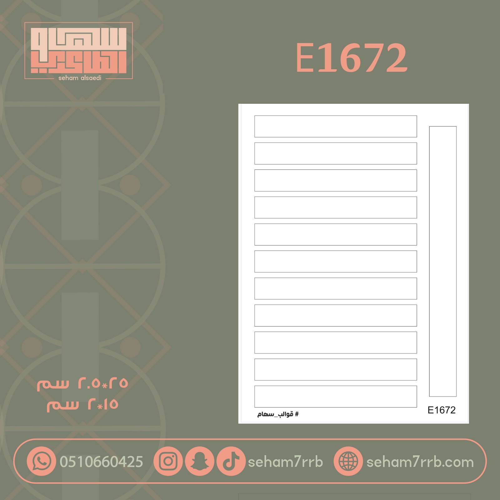 E1672 - صورة 1