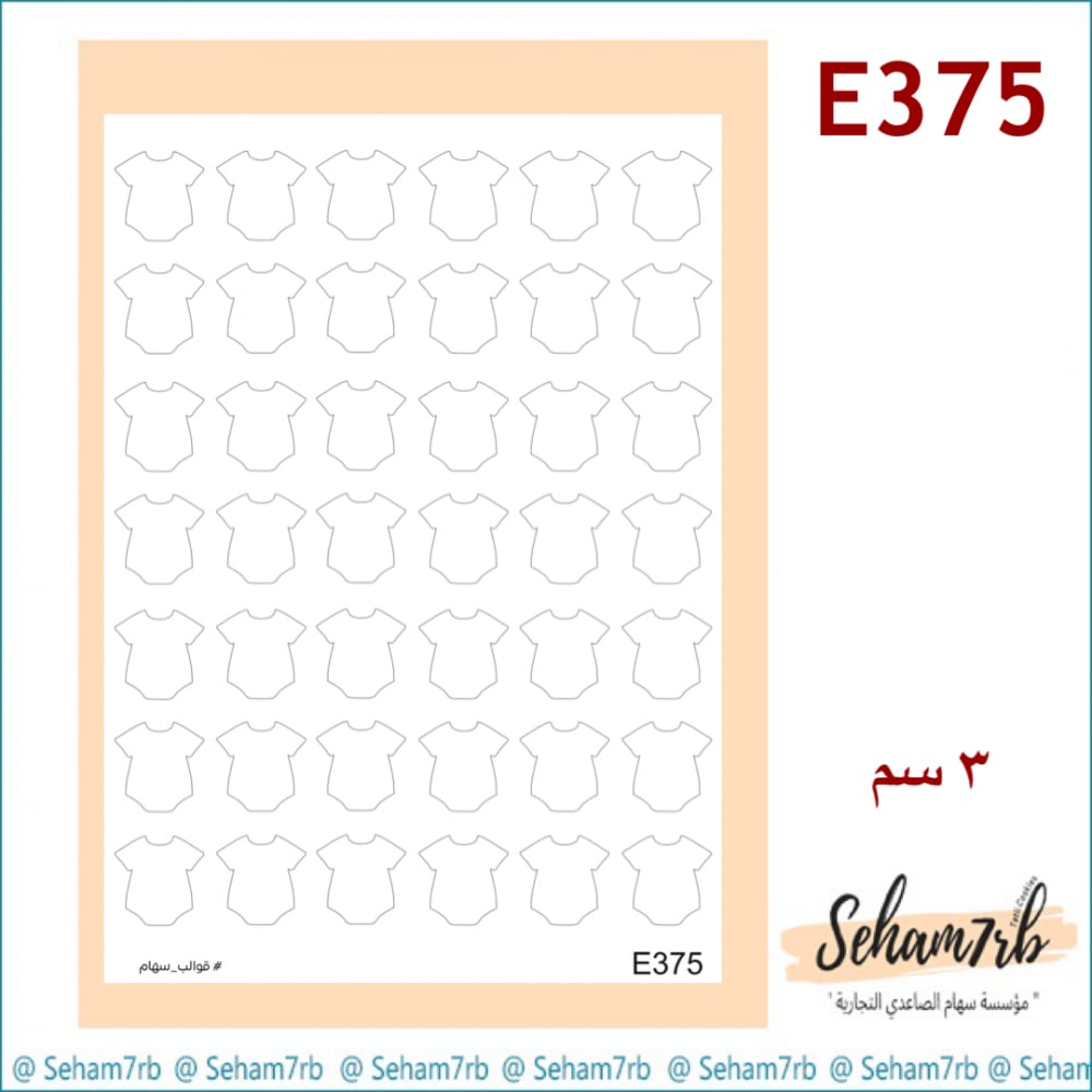 E375 - صورة 1