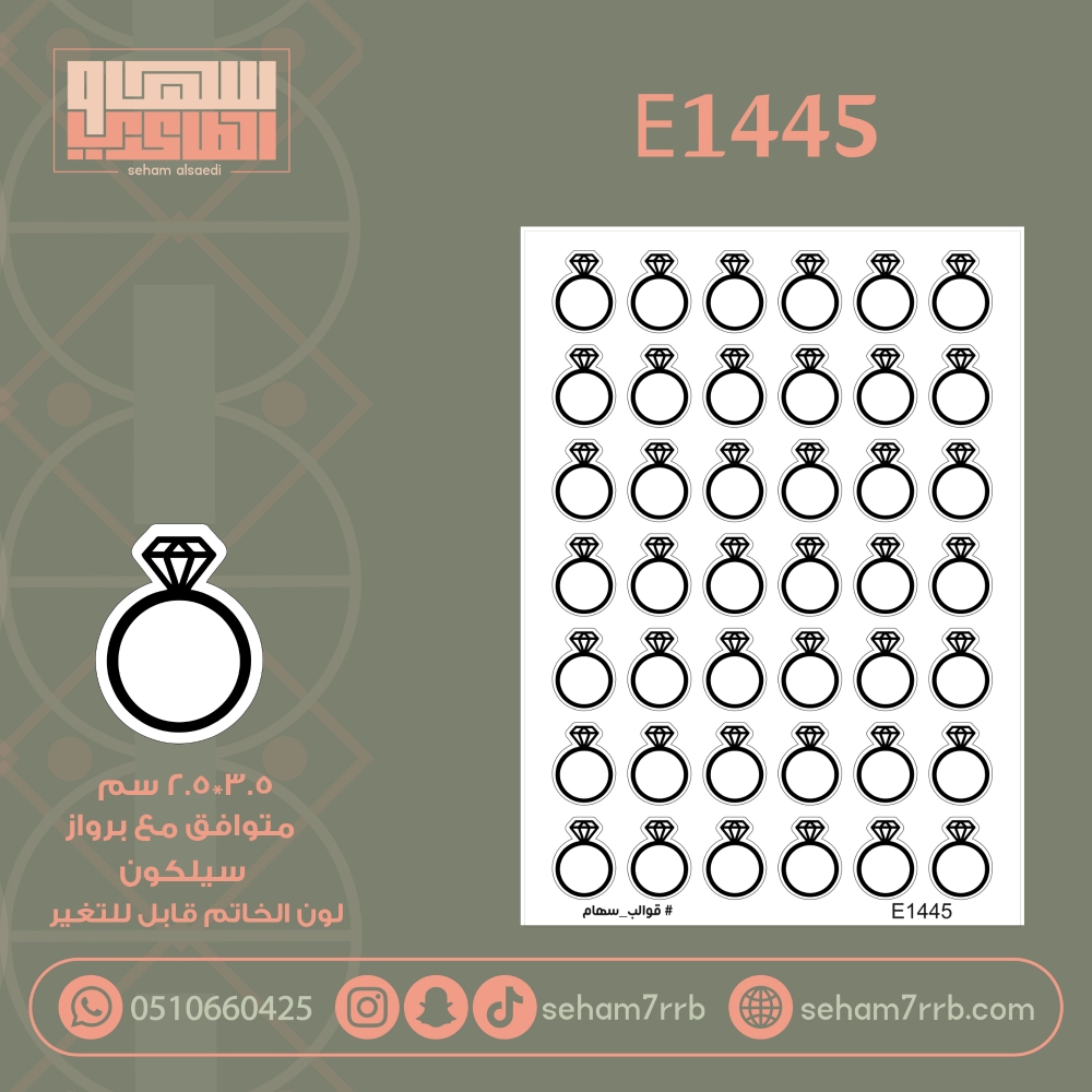 E1446 - صورة 2