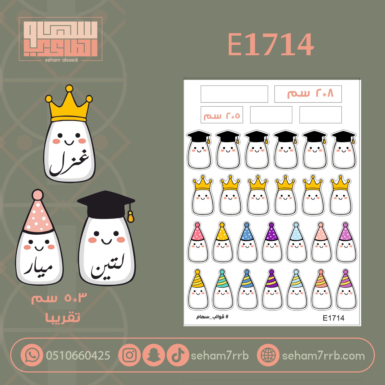 E1714 - صورة 1