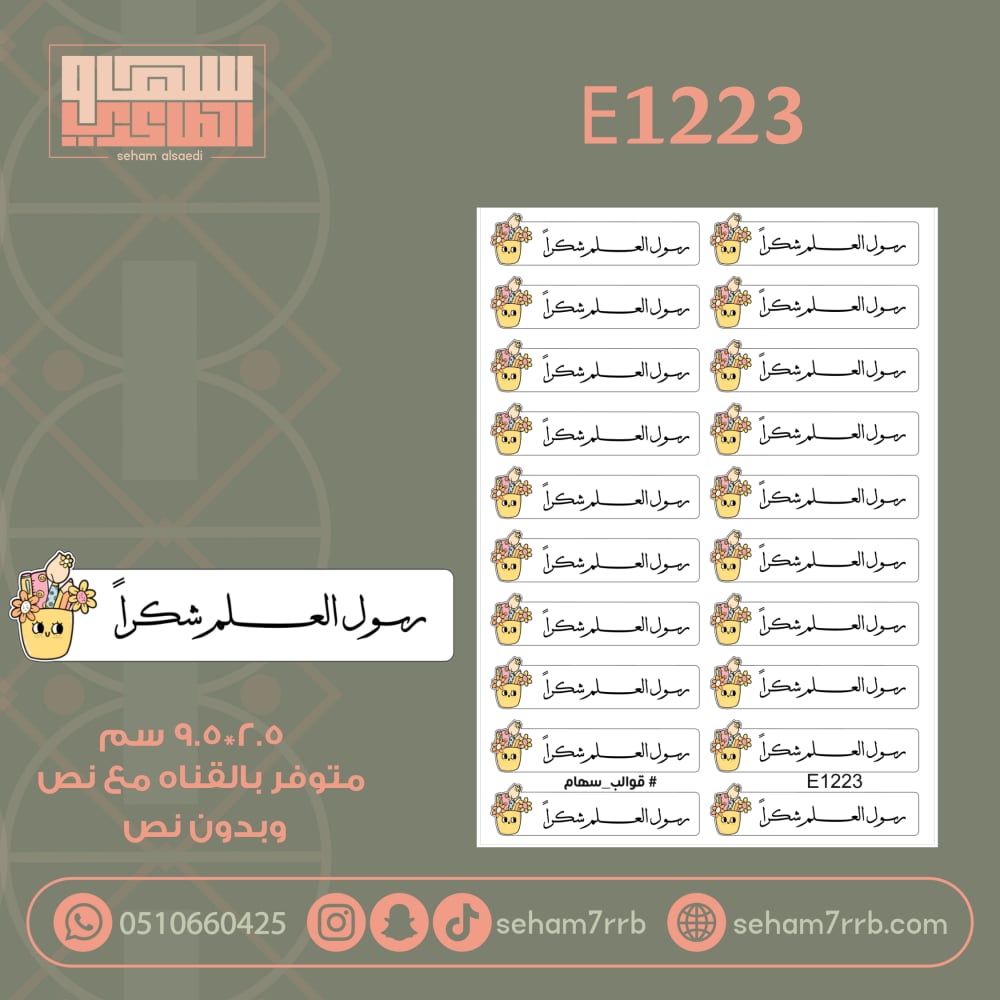 E1223 - صورة 1