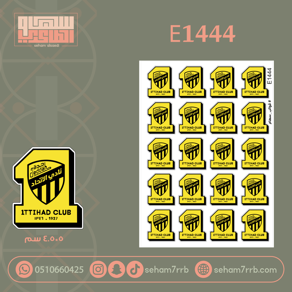 E1444 - صورة 2