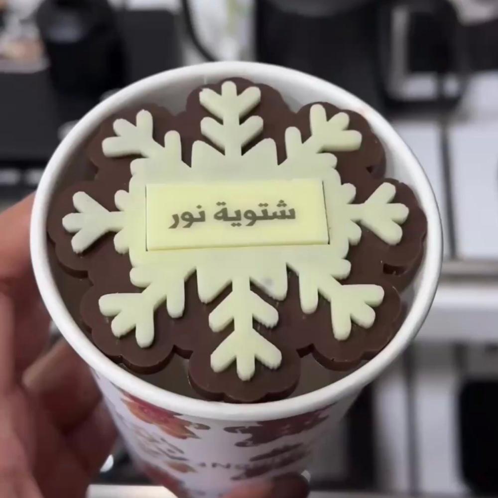 سيلكون فم الكوب نجمه الثلج برواز E1200 - صورة 2