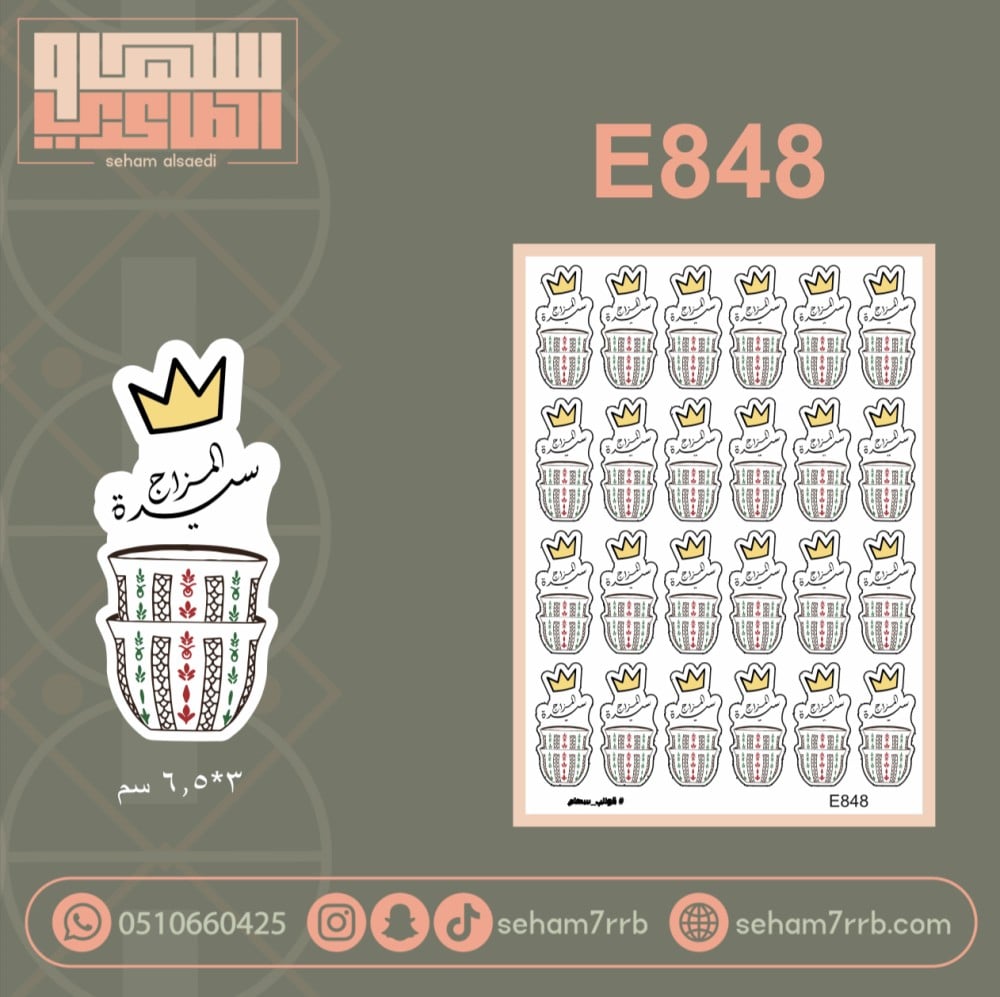 E848 - صورة 1