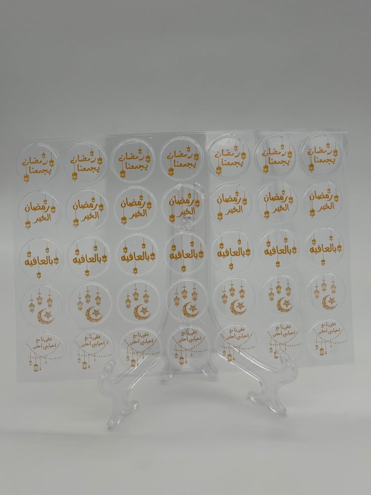 رمضان يجمعنا  - 35 قطعه - ترانسفير شيت - صورة 1