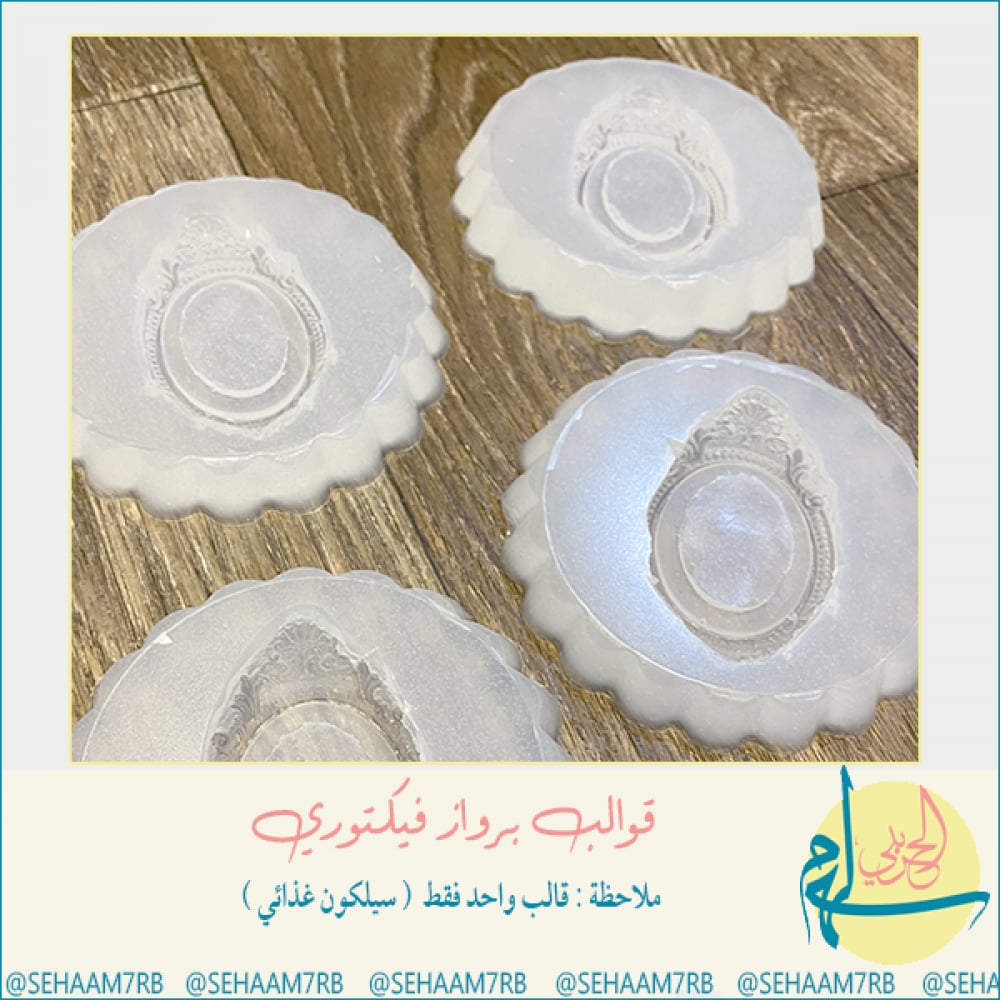 عدد 1 برواز فيكتوري E029 - صورة 1