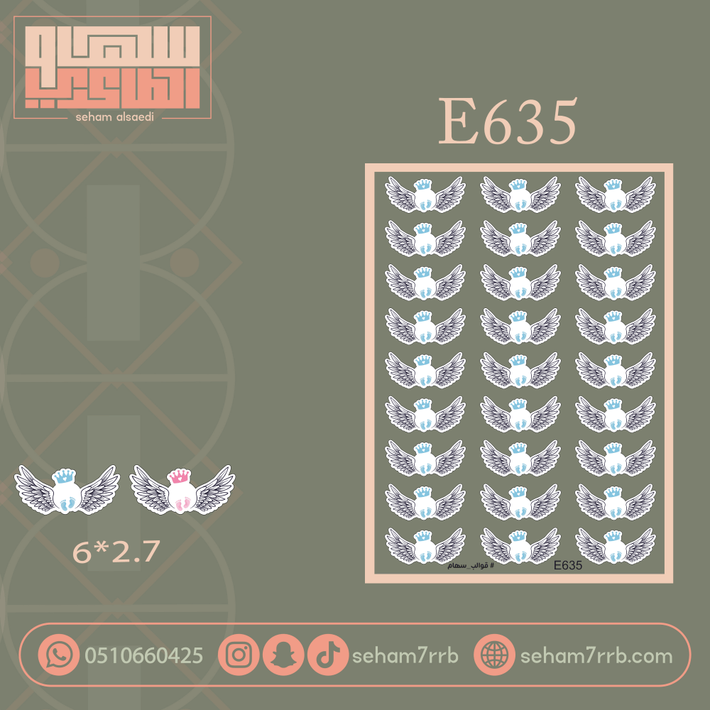 E635 - صورة 1