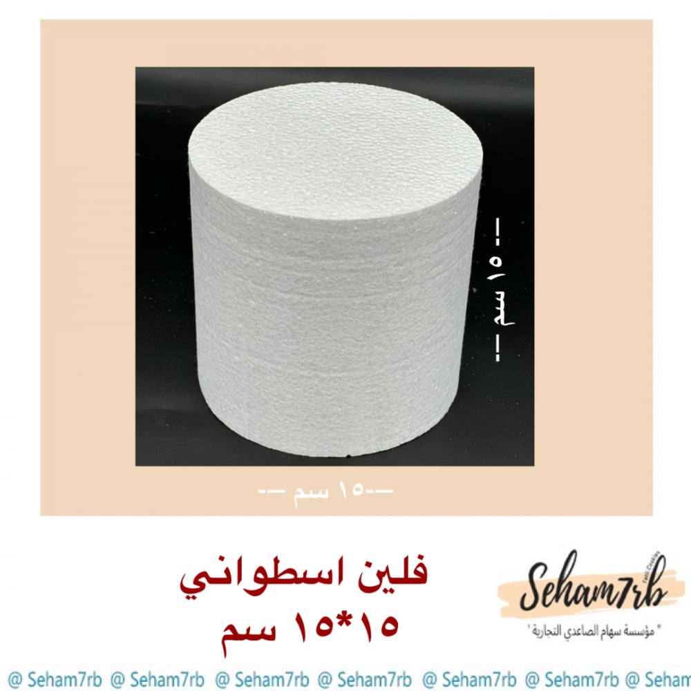 فلين اسطواني 15 *15سم - صورة 1