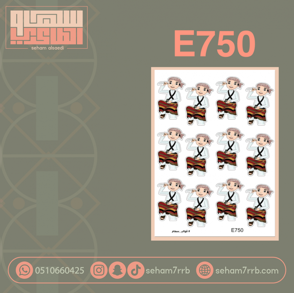 E750 - صورة 1