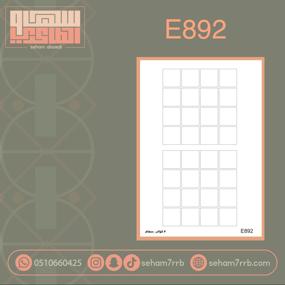 E892 - صورة 1