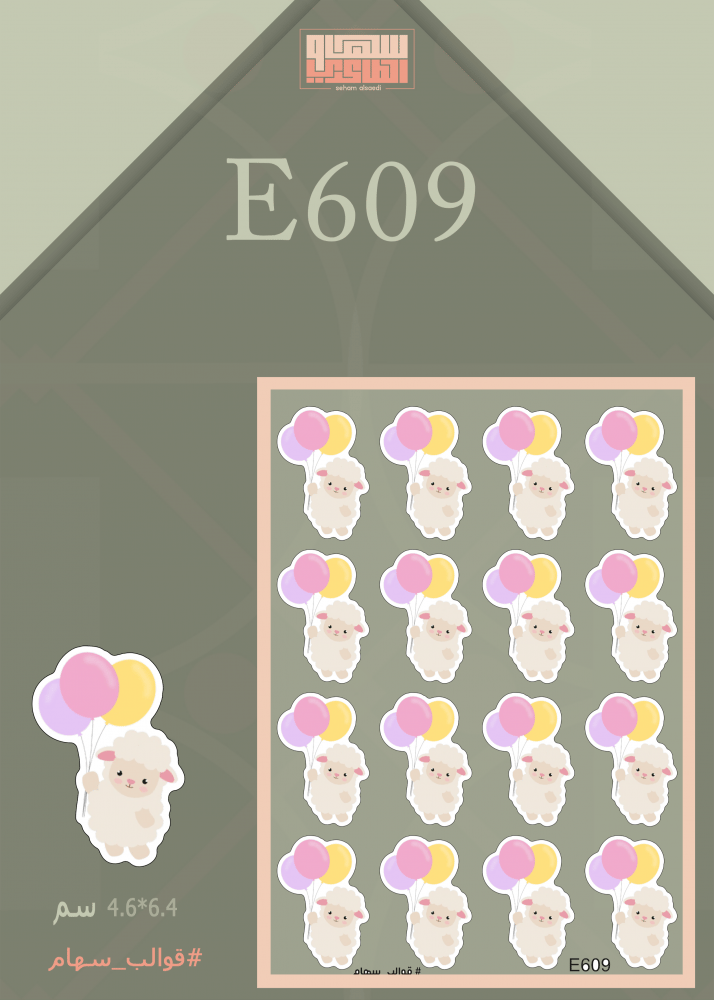 E609 - صورة 1