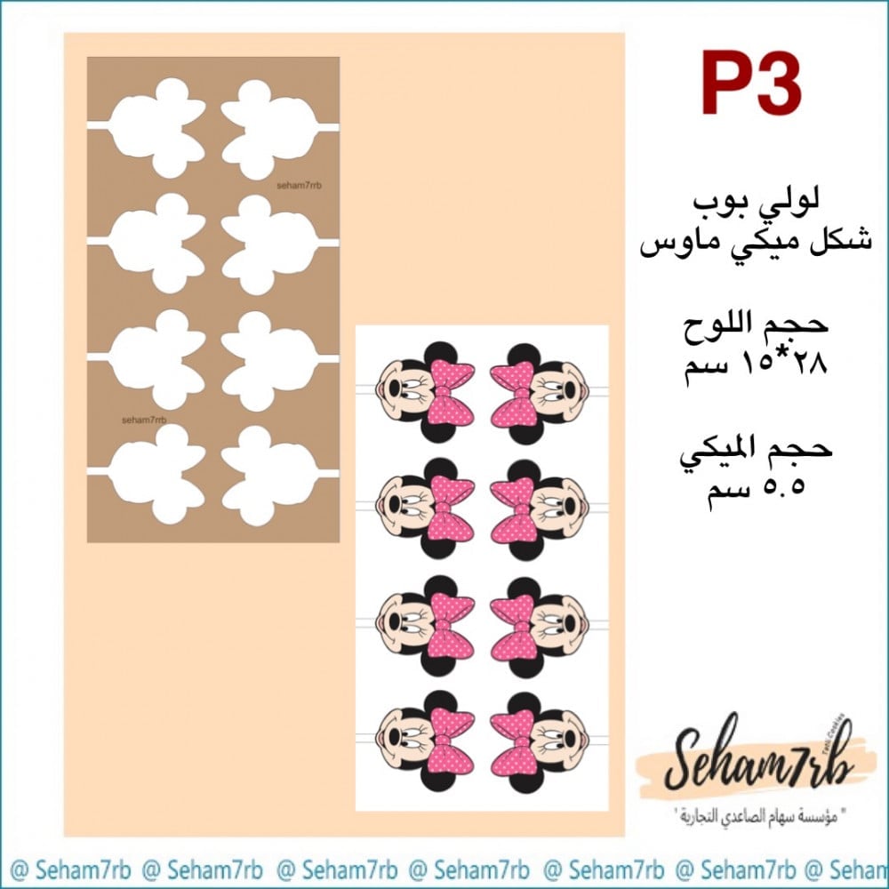P3 - صورة 1