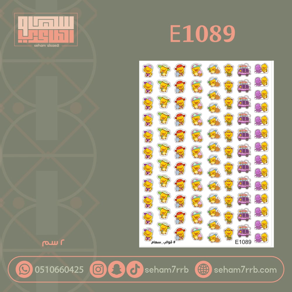 E1089 - صورة 1
