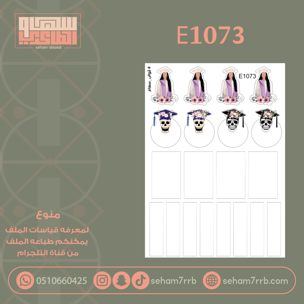 E1073 - صورة 1