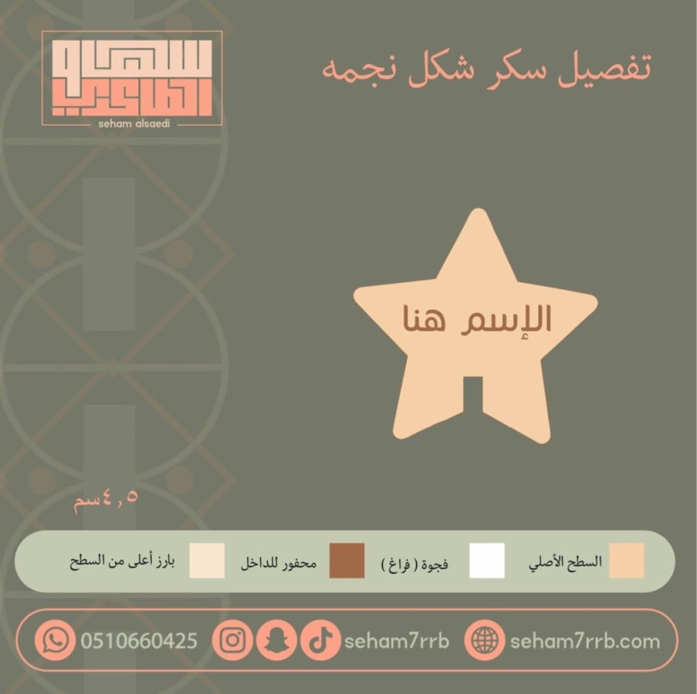 سيلكون سكر بربتوز بيبي بوي - صورة 2
