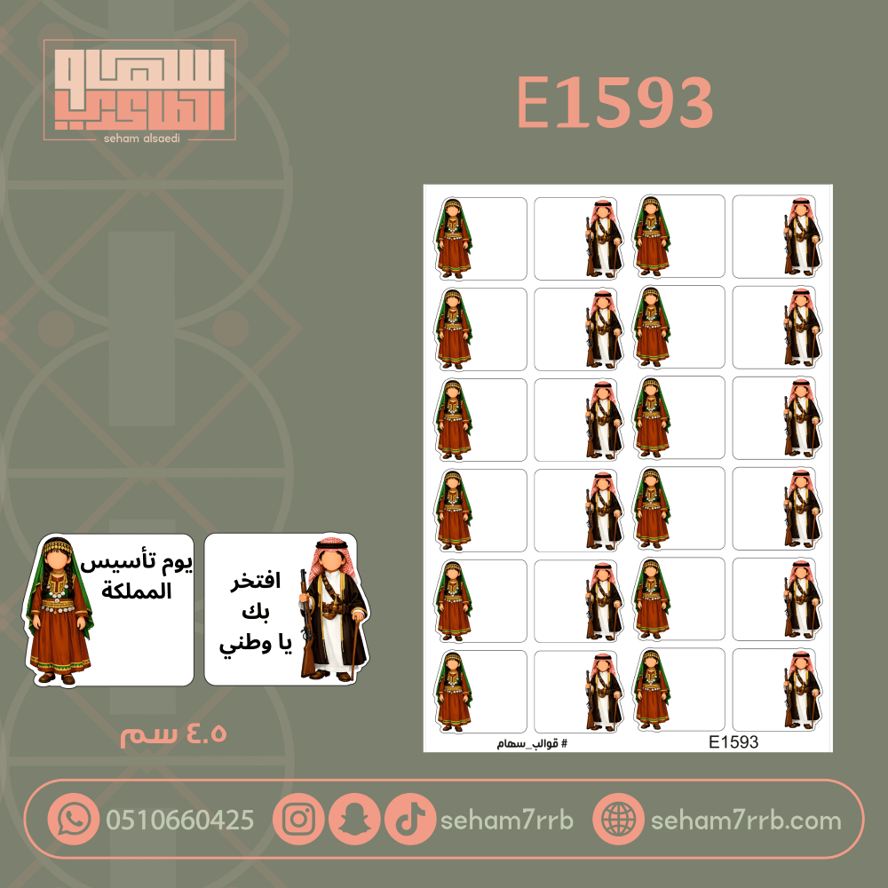 E1594 - صورة 1