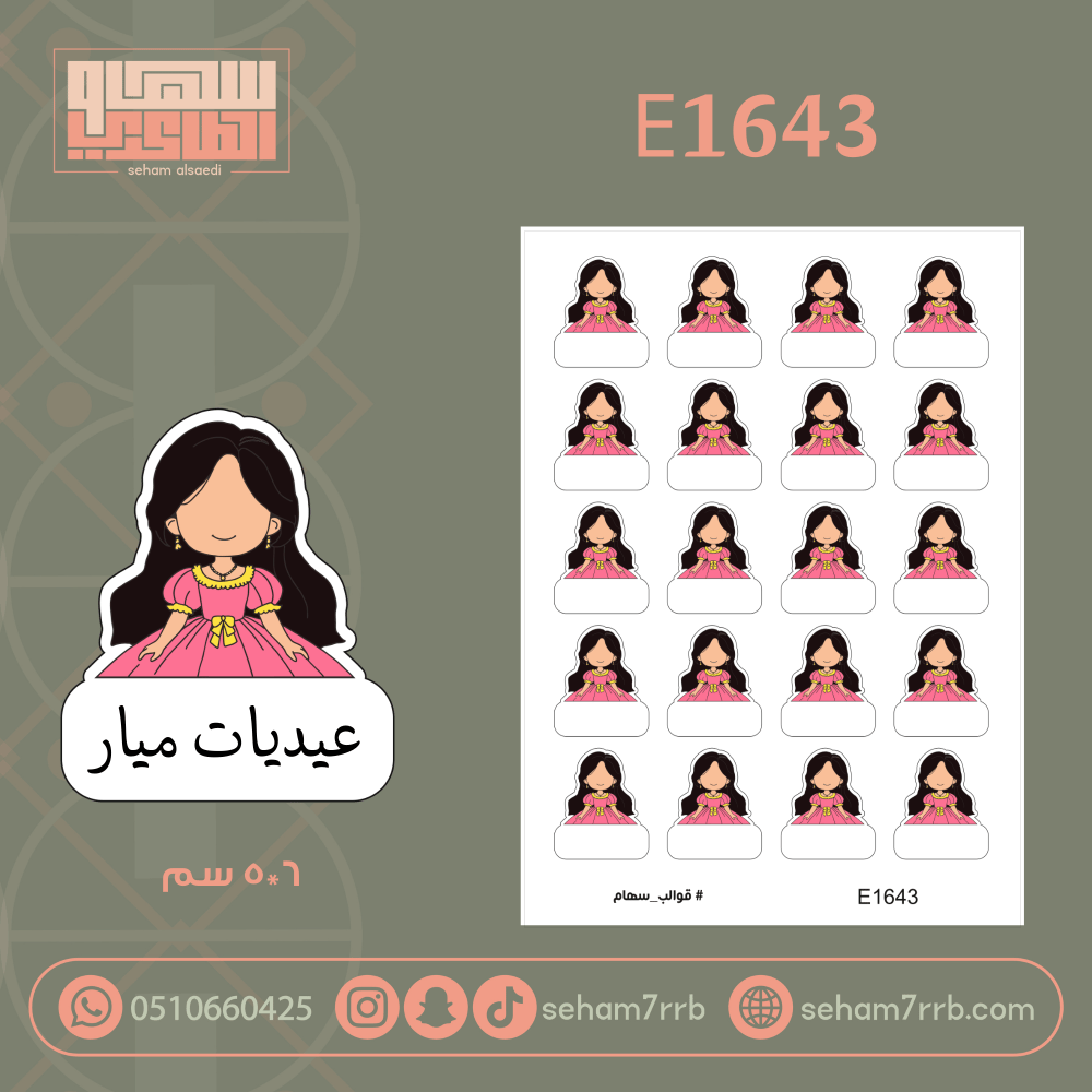 E1643 - صورة 2