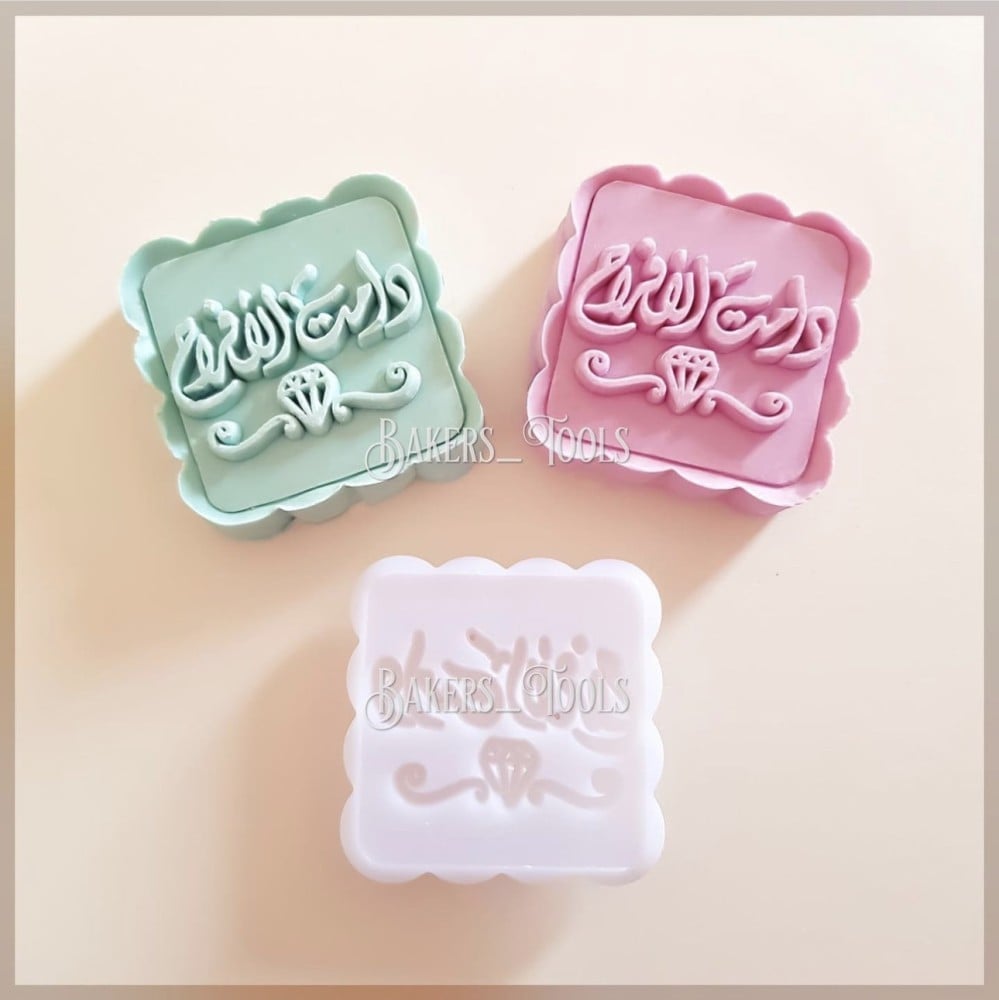 ختم معمول دامت الأفراح - صورة 2