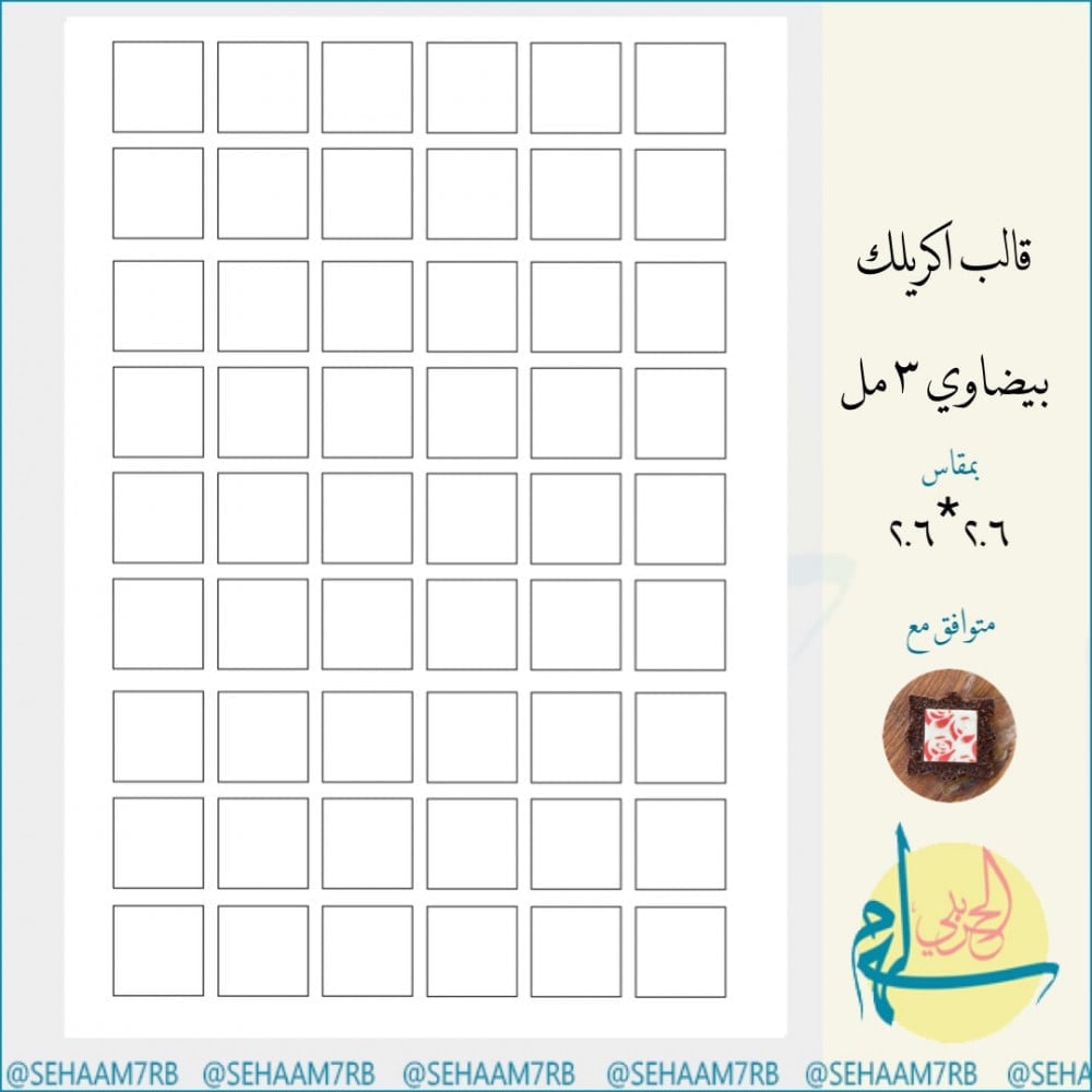 اكريلك مربع صغير E160 - صورة 1