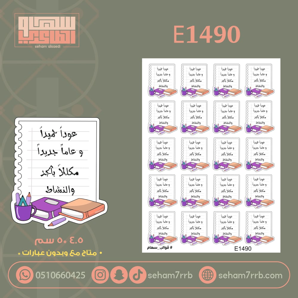 E1490 - صورة 1
