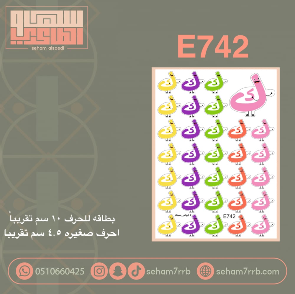 E742 - صورة 1