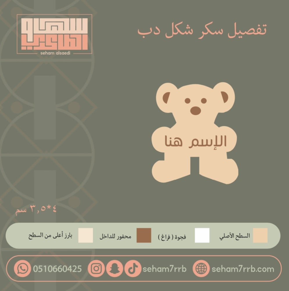 سيلكون سكر شكل دبّ - صورة 1