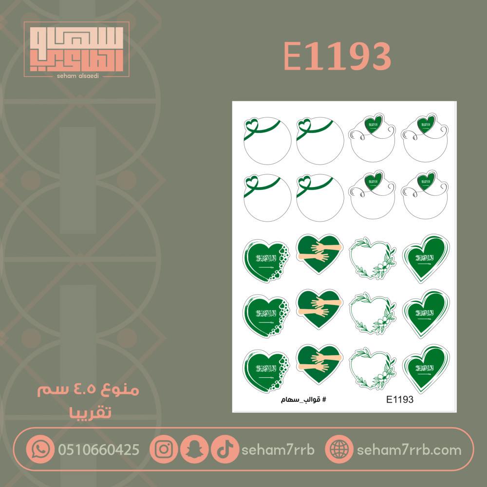 E1193 - صورة 1