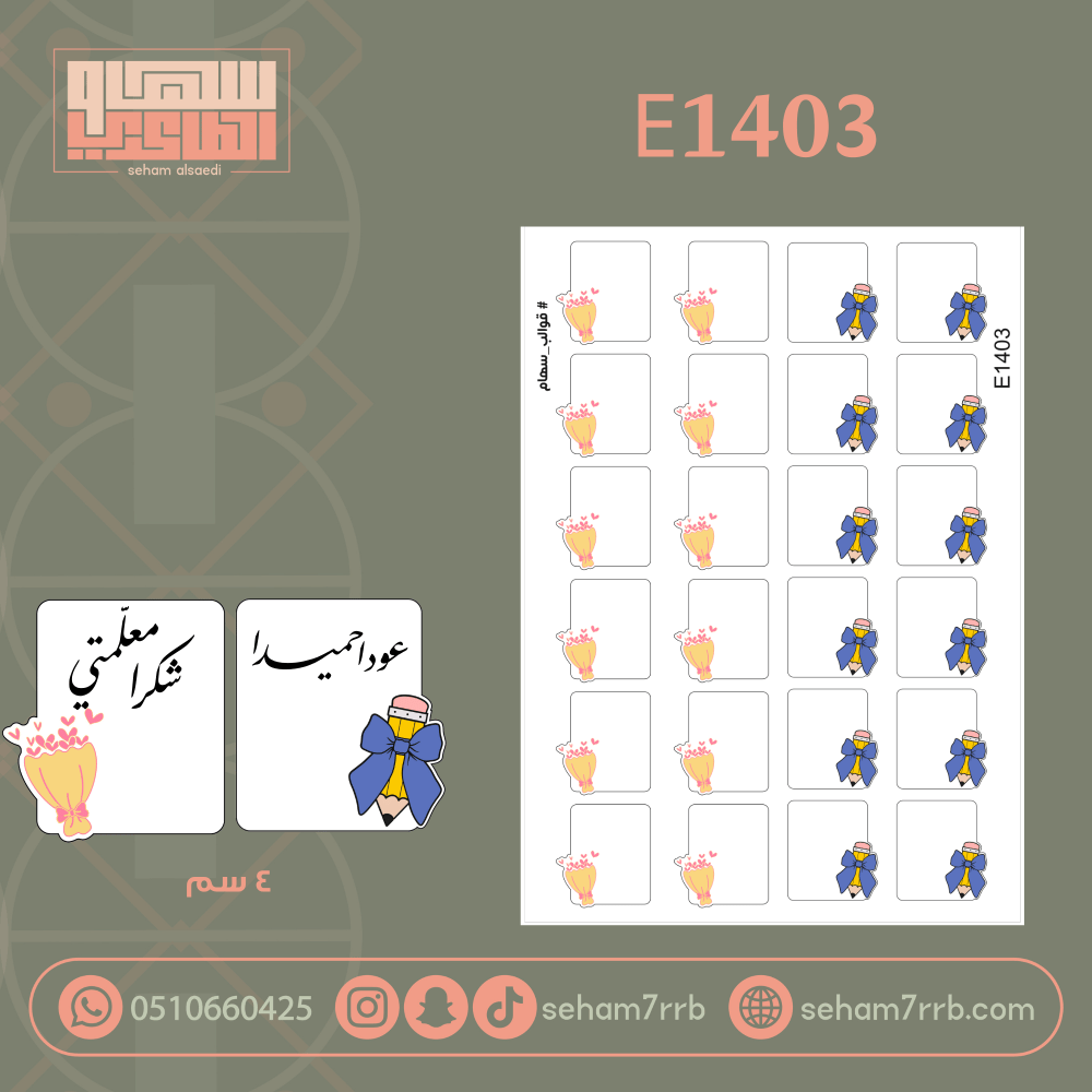 E1404 - صورة 1