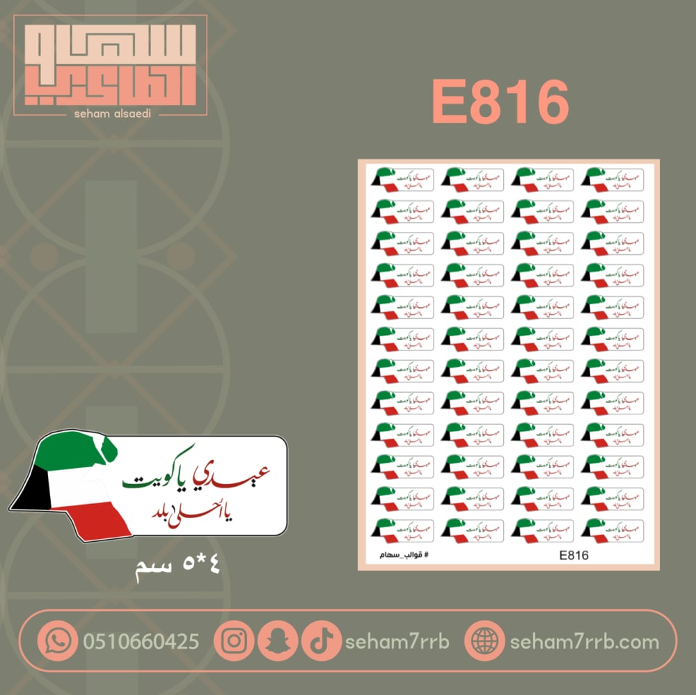 E816 - صورة 1