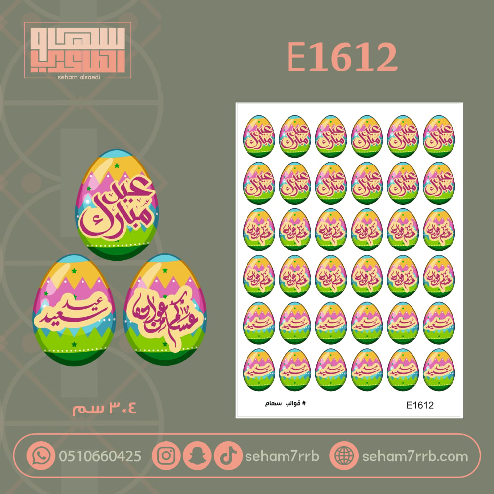 E1612 - صورة 2