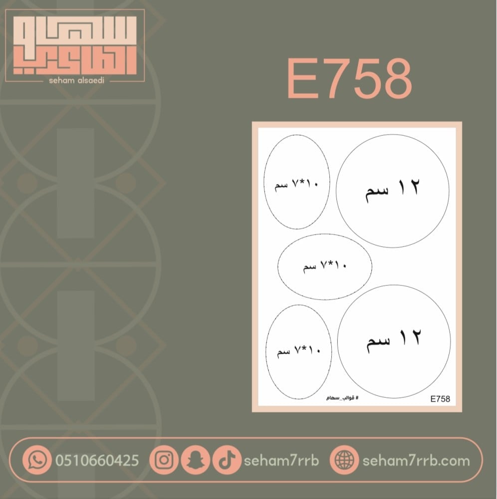 E758 - صورة 1