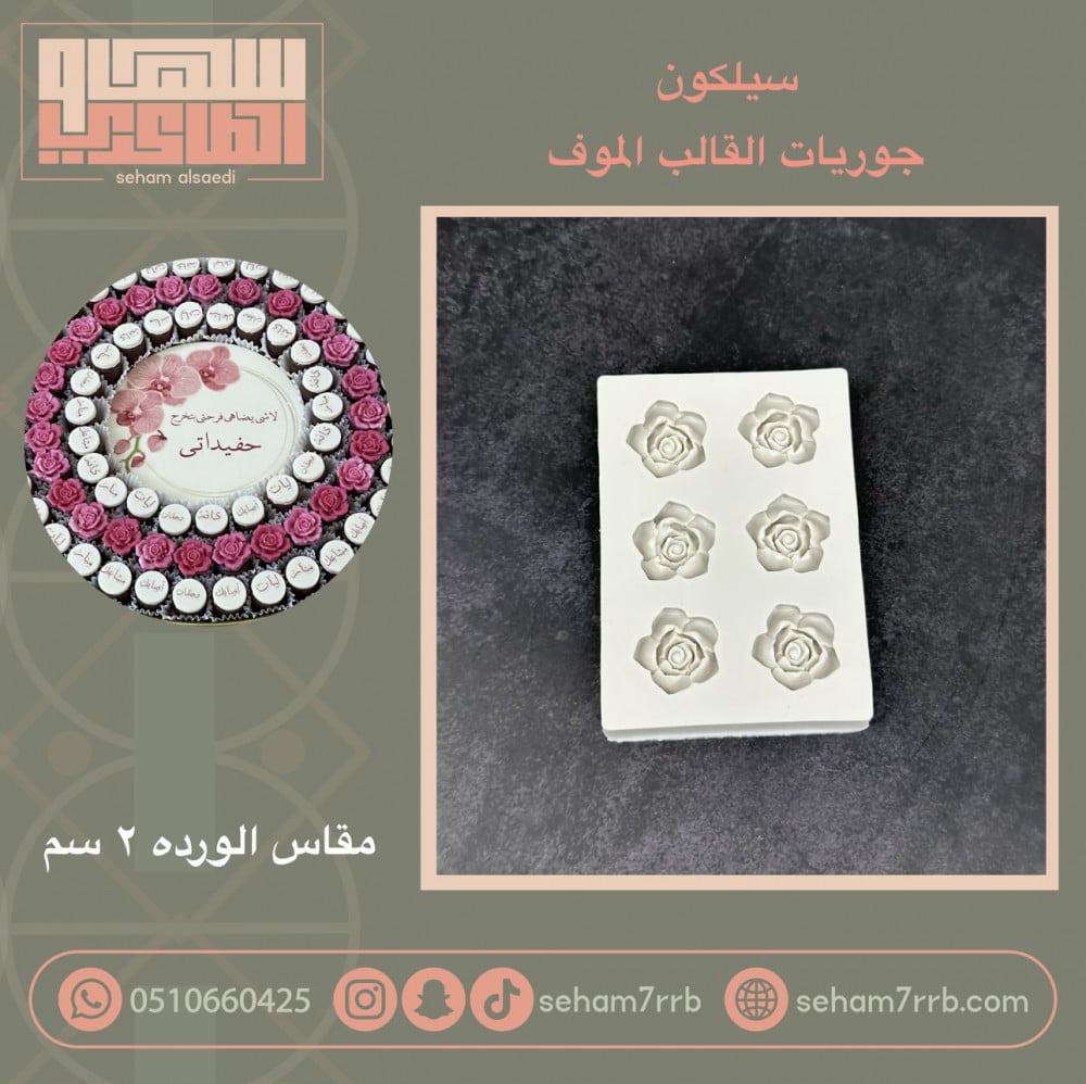 سيلكون جوريات القالب الموف - صورة 1
