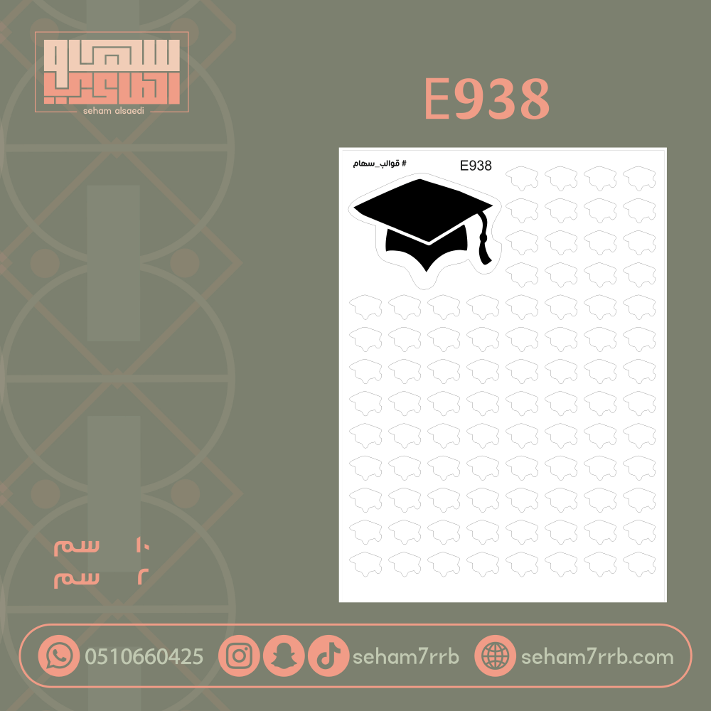 E938 - صورة 1