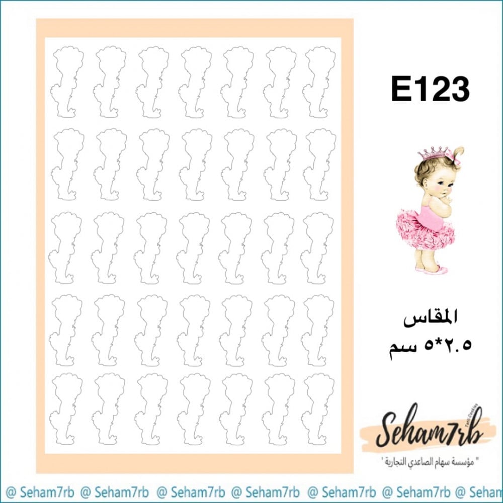 E123 - صورة 1
