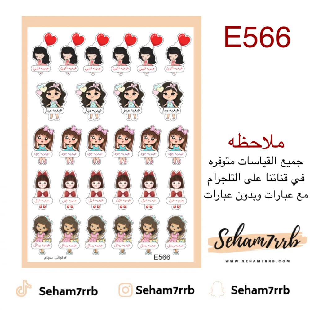 E566 - صورة 1