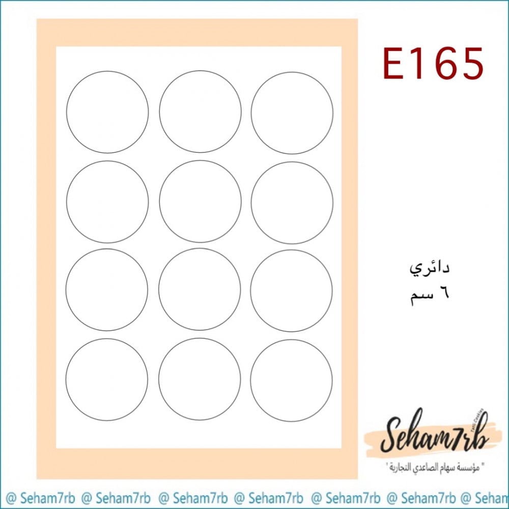 E165 - صورة 1