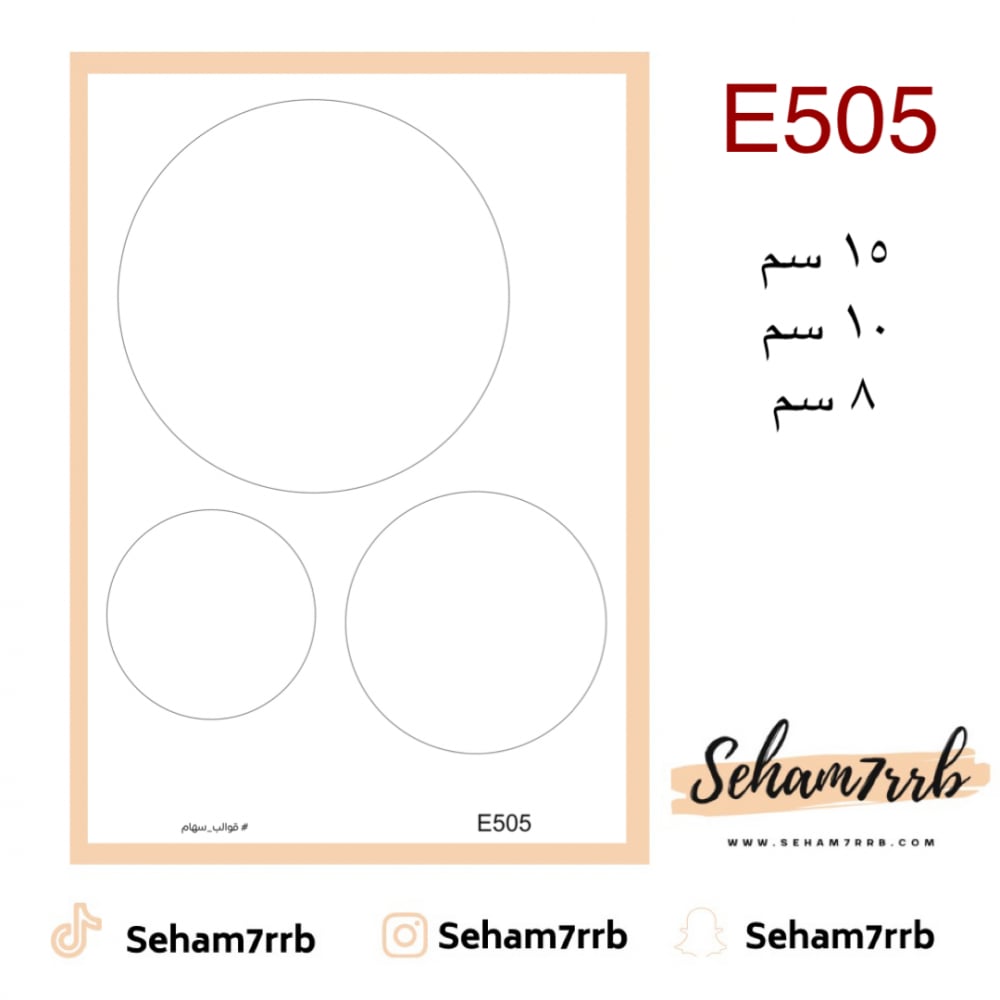 E505 - صورة 1