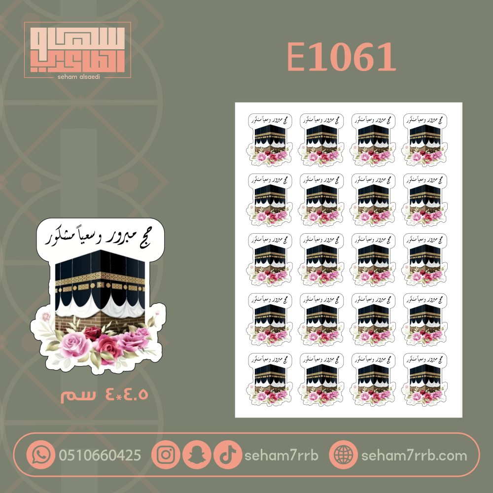 E1061 - صورة 1