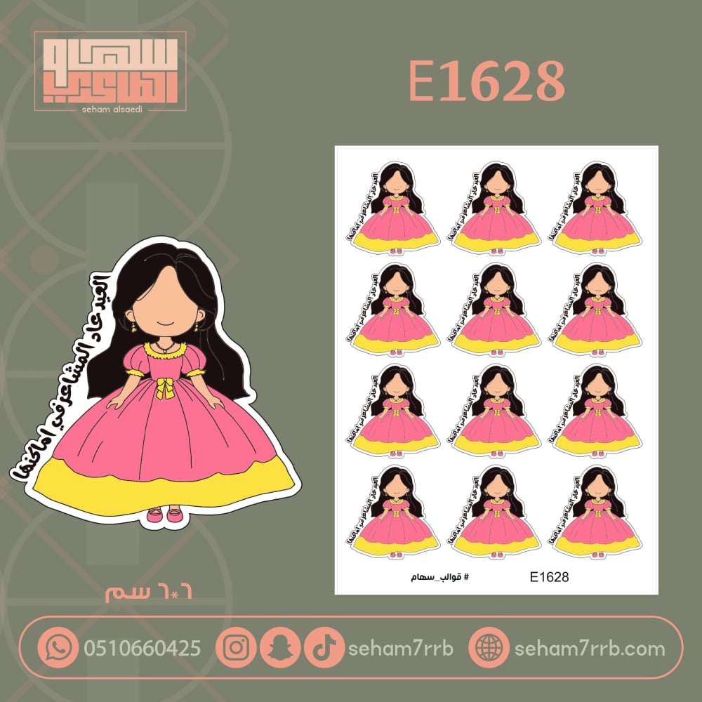 E1629 - صورة 2