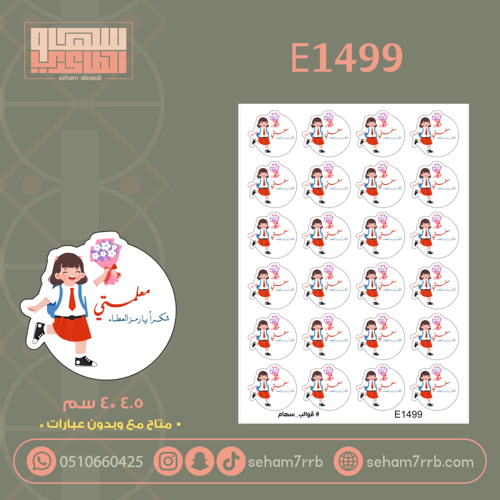 E1499 - صورة 2