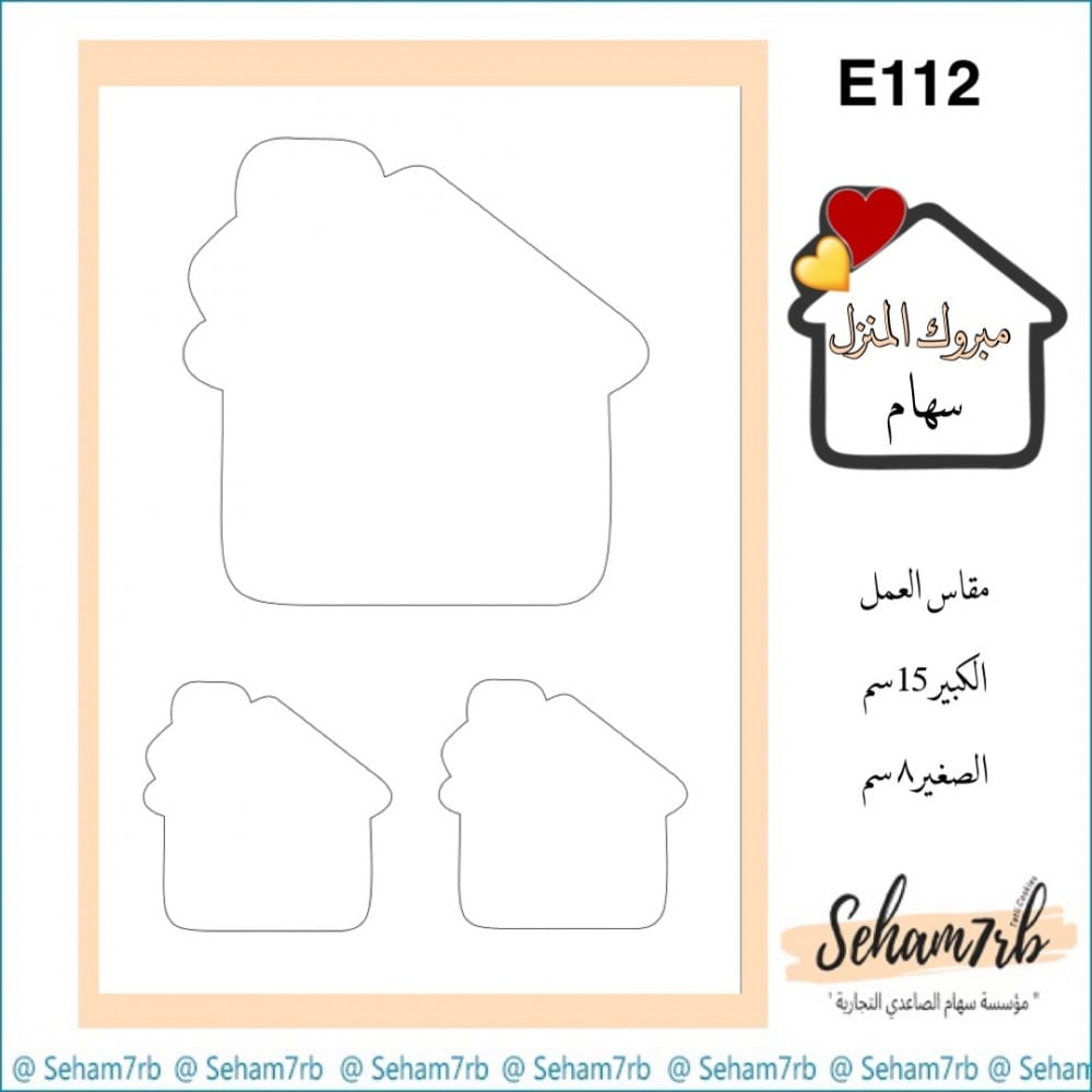 E112 - صورة 1