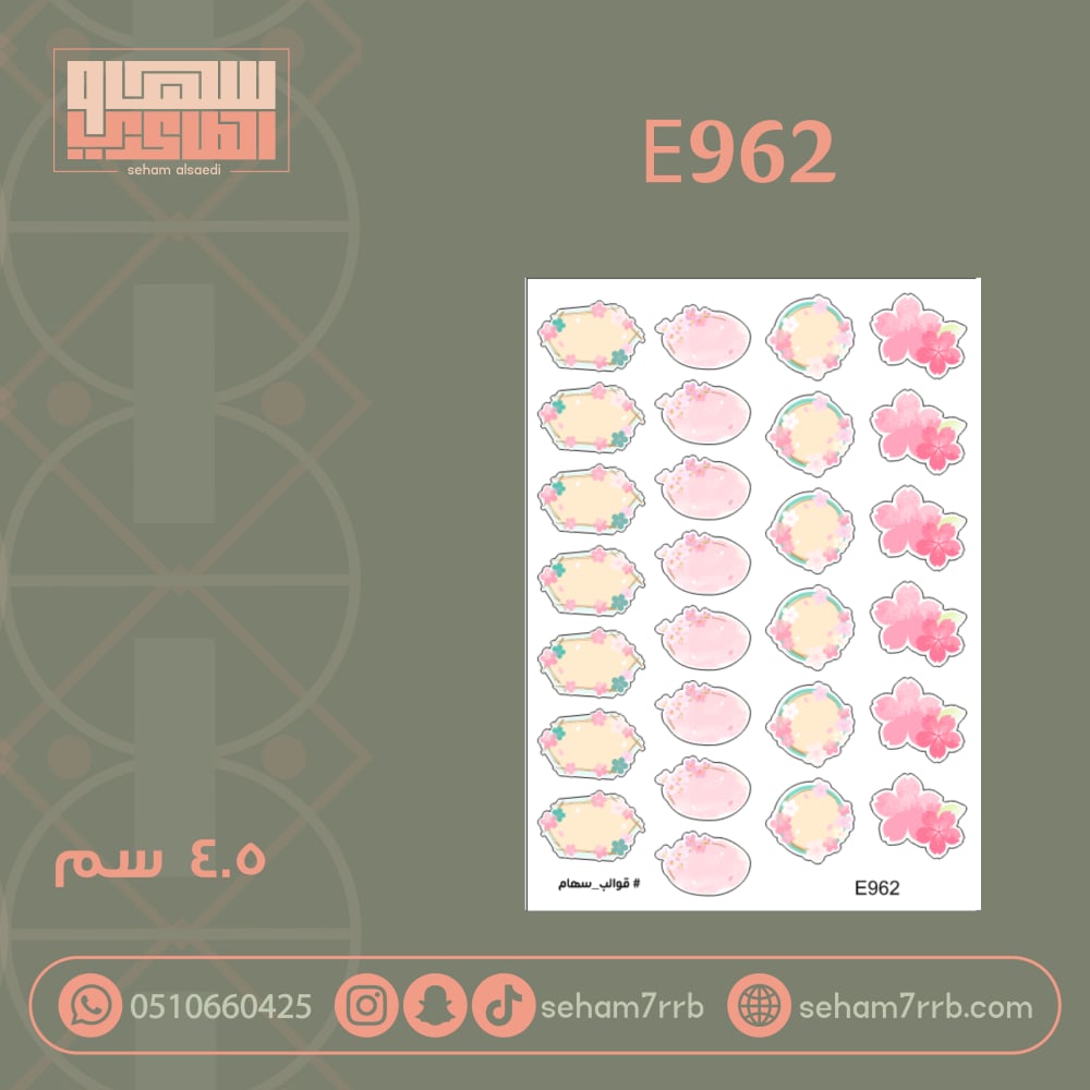 E962 - صورة 1