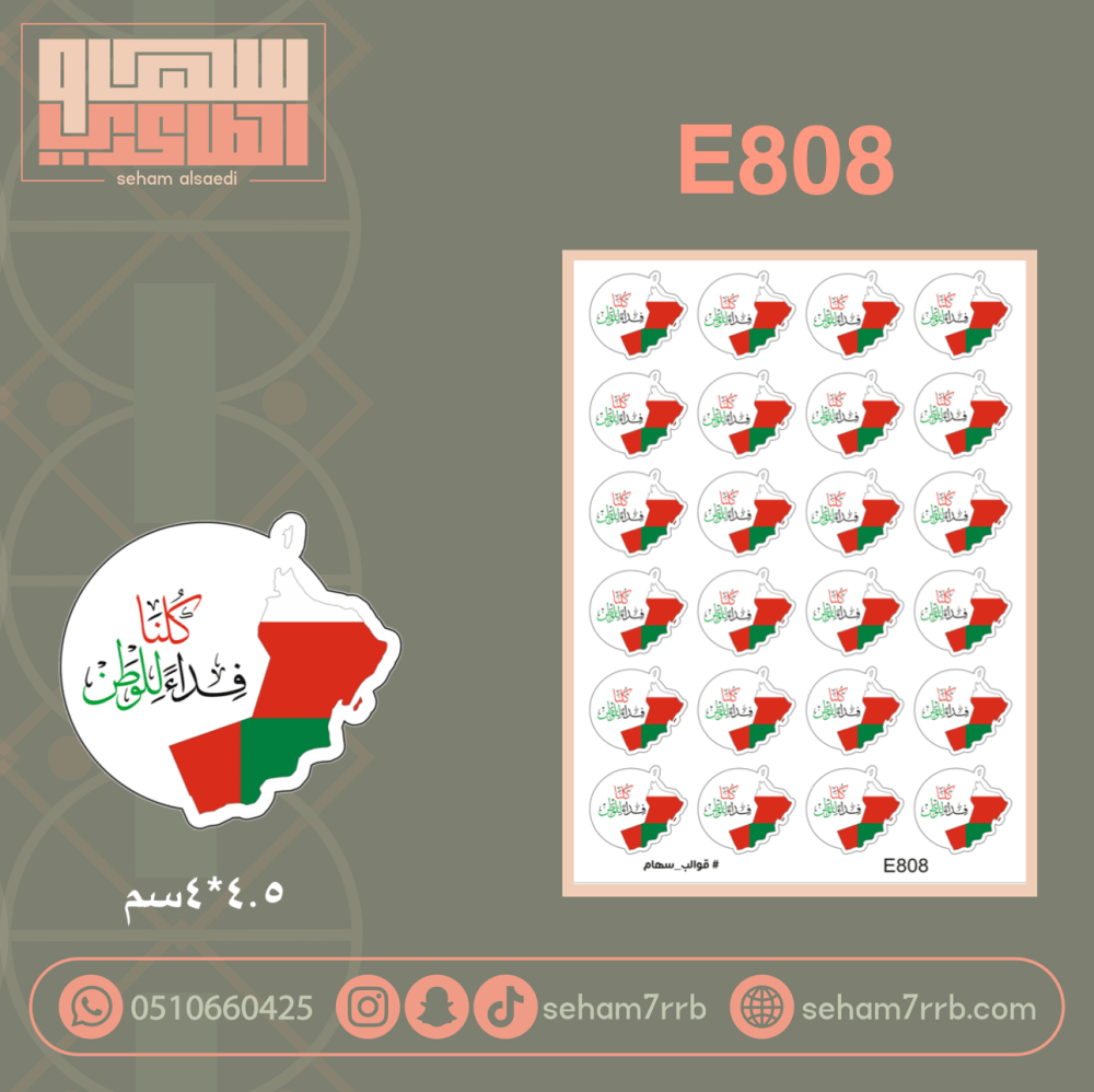 E808 - صورة 1