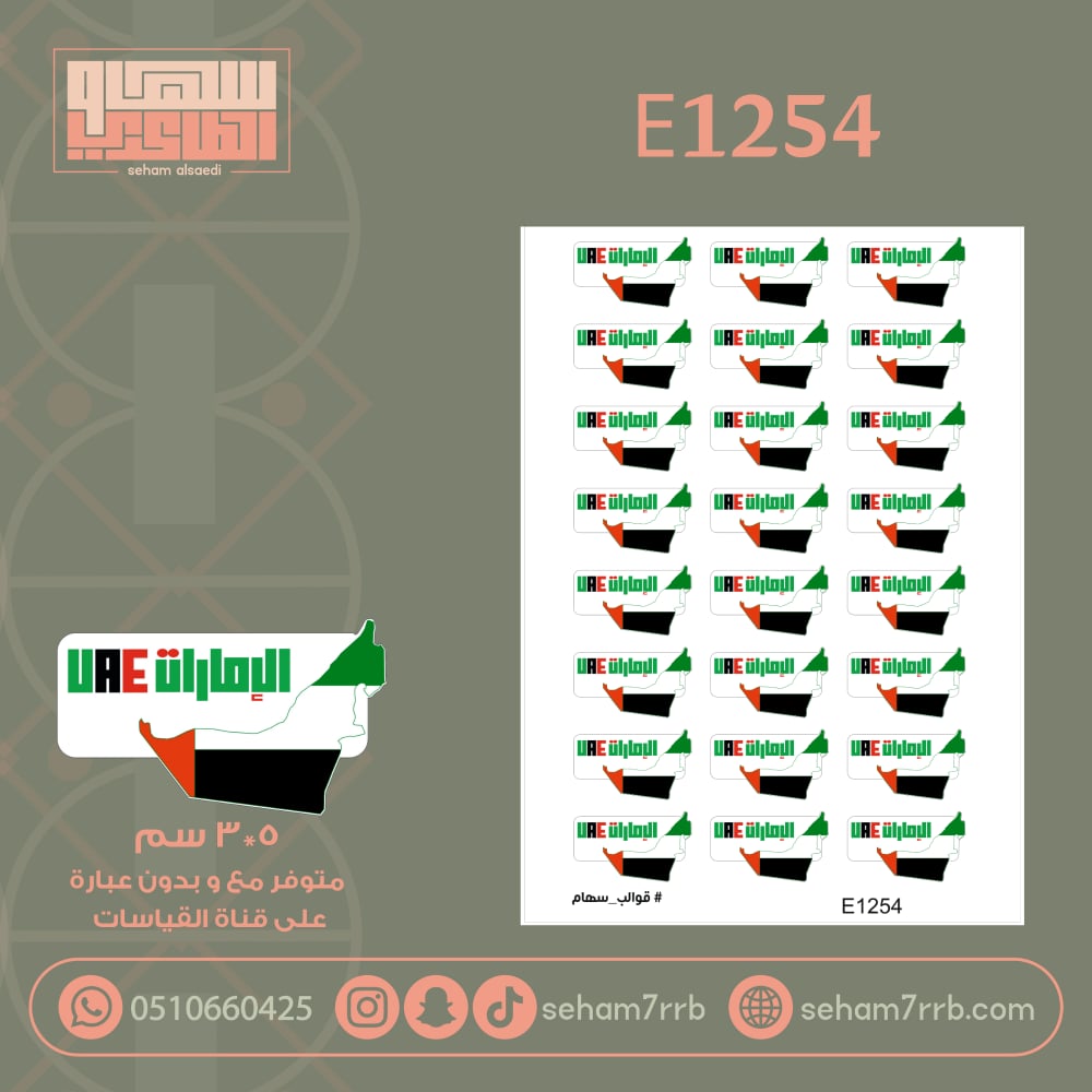 E1254 - صورة 1
