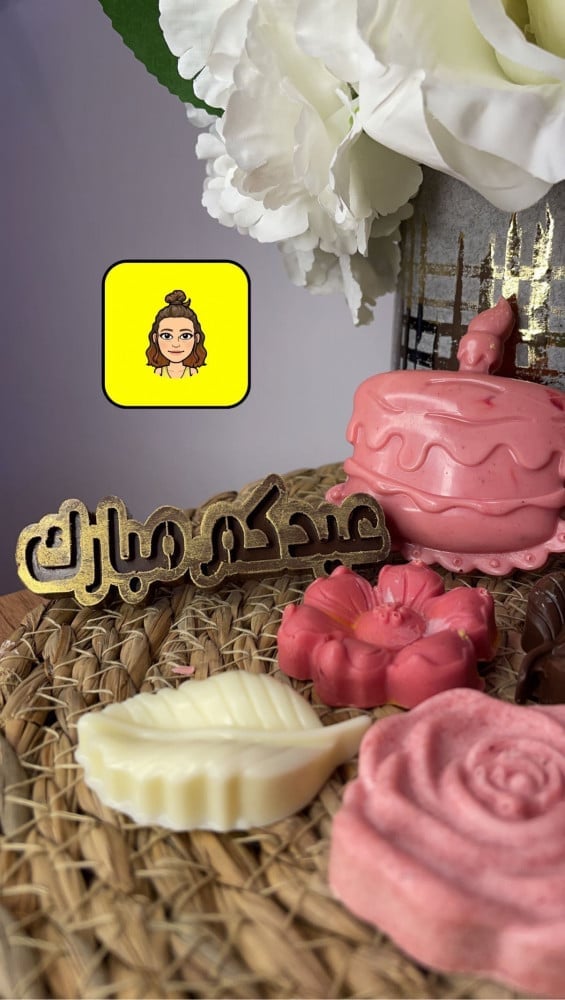 عيدكم مبارك مجوف 3*9 - صورة 2