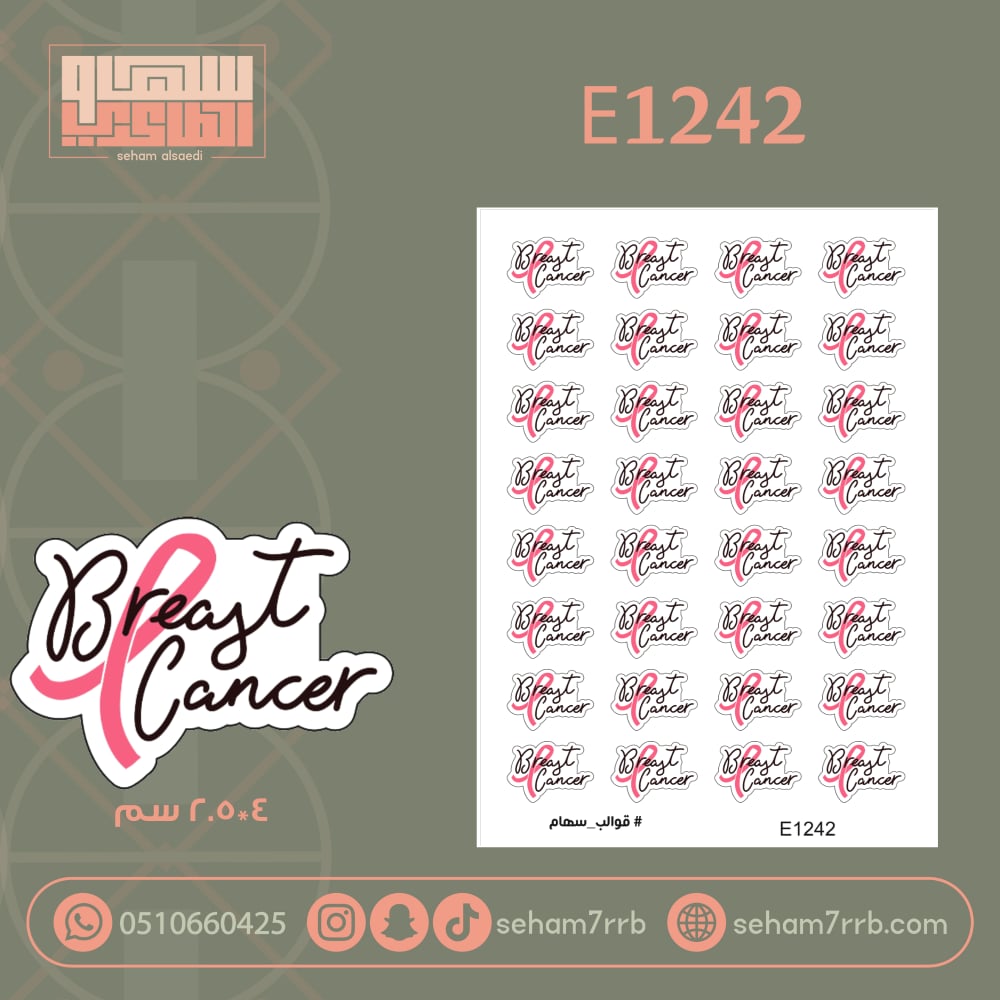 E1242 - صورة 1