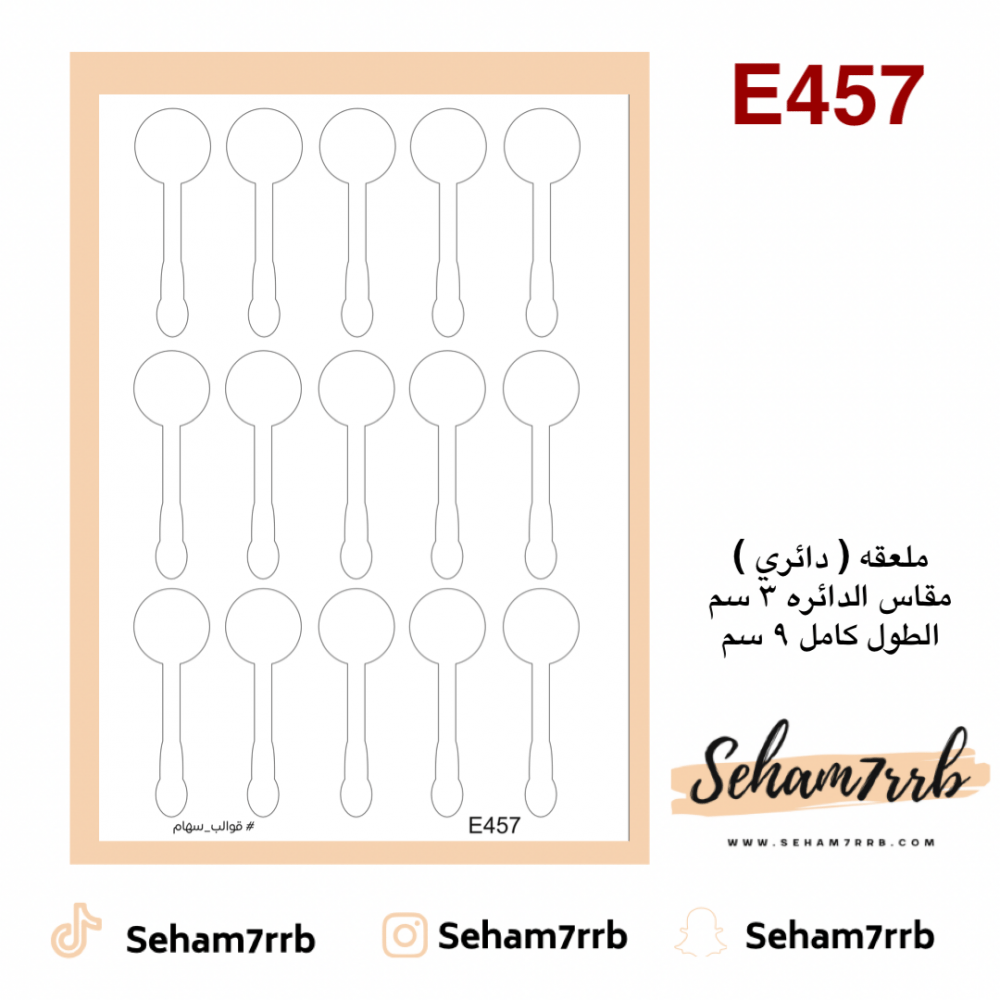 E457 - صورة 1