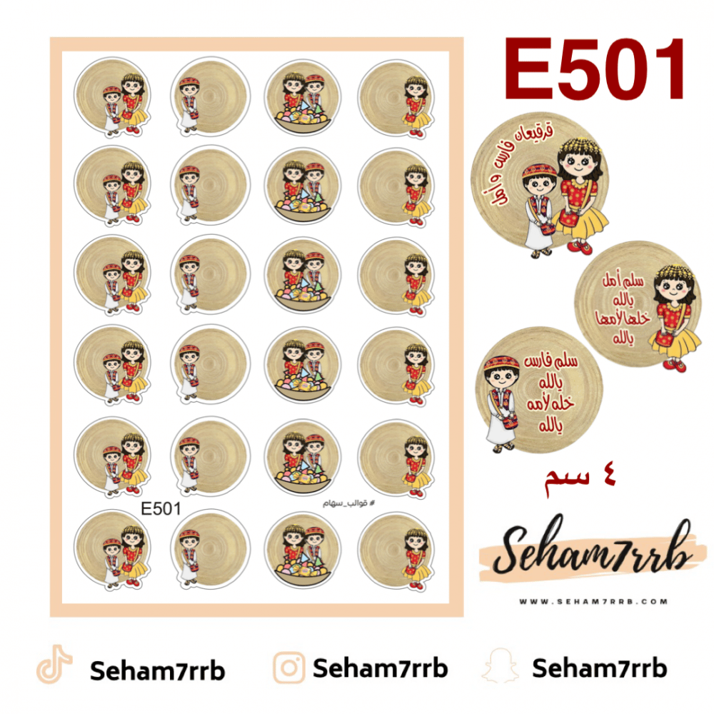 E501 - صورة 1