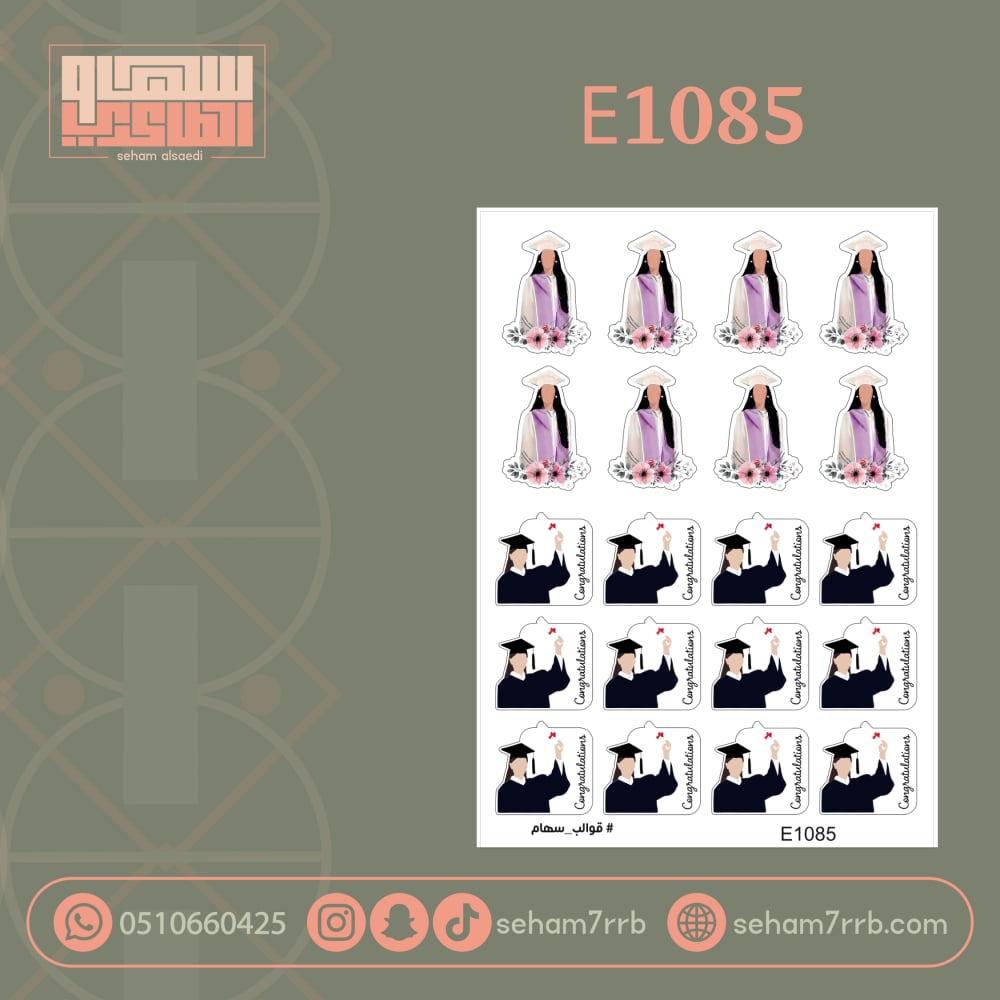E1085 - صورة 1