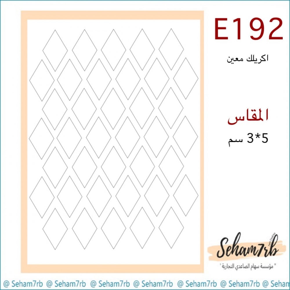 E192 - صورة 1